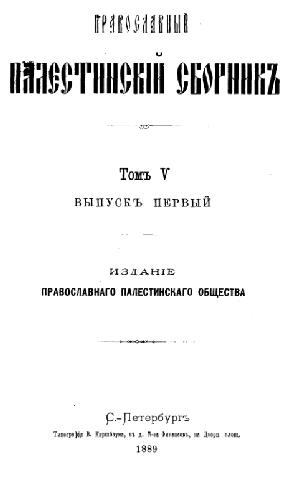 Ветхозаветный храм в Иерусалиме