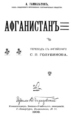 Афганистан