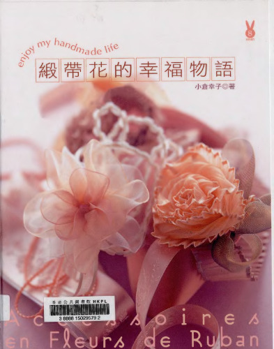 Украшения из лент