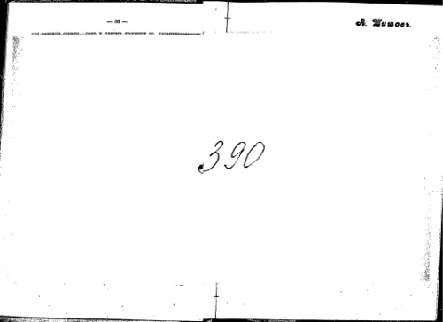 Таджики. Этнографическое и антропологическое изследованiе