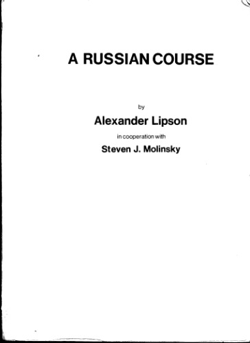 A Russian course