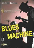 . Blues Machine