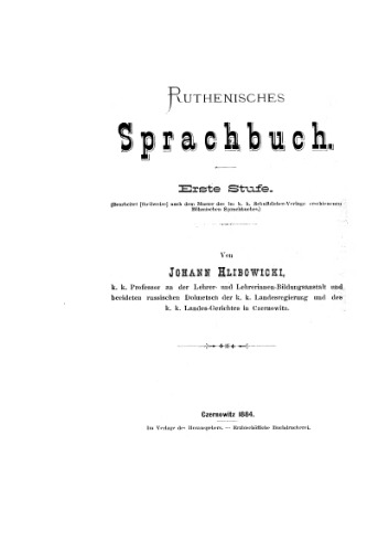 Ruthenisches Sprachbuch
