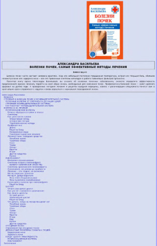 Болезни почек: Самые эффективные методы лечения