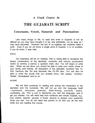 A Crash Course to Learn the Gujarati Script (Setubandh Language Series Volume: 3)