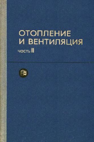 Вентиляция