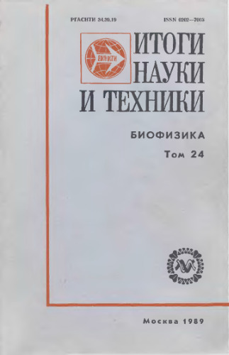 Хемилюминесценция клеток животных.