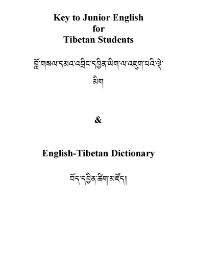 KEY TO JUNIOR ENGLISH FOR CHINA FOR TIBETAN STUDENTS