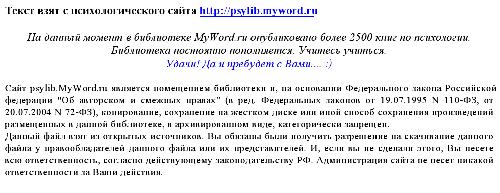 Семейная психология: учеб. пособие для вузов