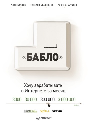 Зарабатывай в интернете! Кнопка 