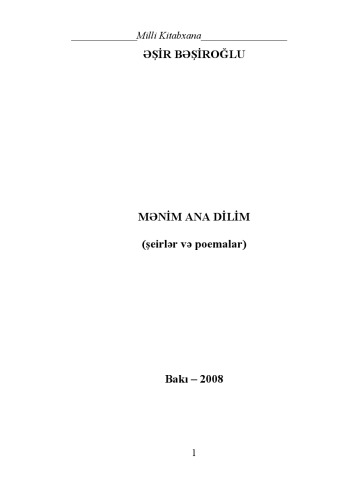 Mənim Ana Dilim (şeirlər və pоemаlаr)