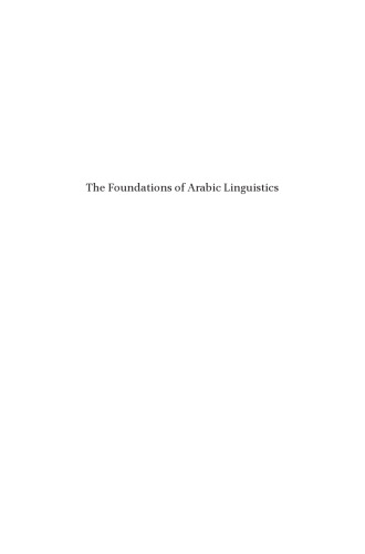 The Foundations of Arabic Linguistics: Sabawayhi and Early Arabic Grammatical Theory