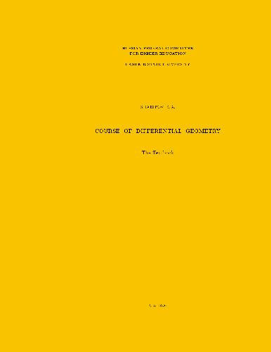 Course of Differential Geometry