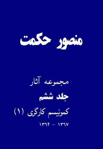 مجموعه آثار