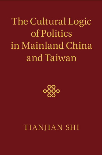 The Cultural Logic of Politics in Mainland China and Taiwan