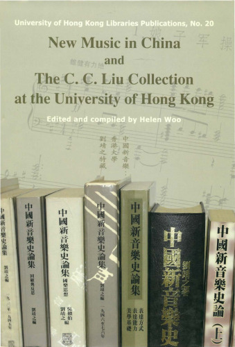 New Music in China and The C.C. Liu Collection at the University of Hong Kong