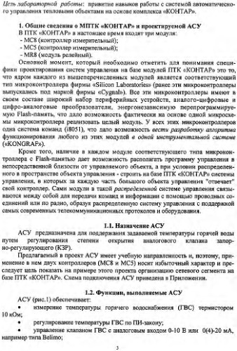 Управление тепловыми объектами с помощью МПТК Контар