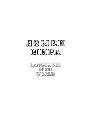 . Новые индоарийские языки