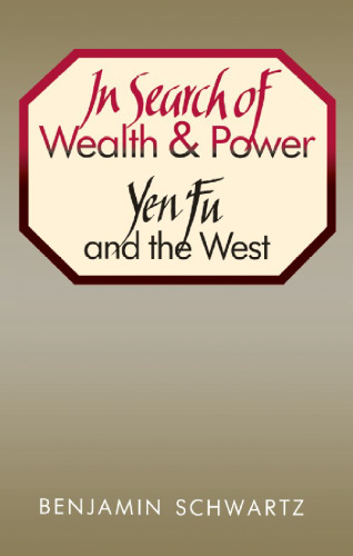 In Search of Wealth and Power: Yen Fu and the West