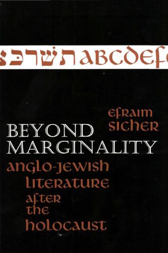 Beyond Marginality: Anglo-Jewish Literature After the Holocaust
