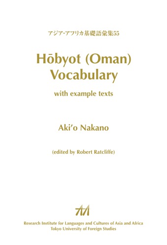 Hobyōt (Oman) Vocabulary with Example Texts