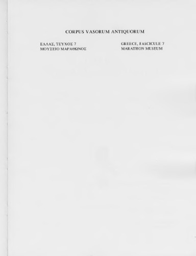 Corpus vasorum antiquorum: Marathon--Archaeological Museum (Greece 7)