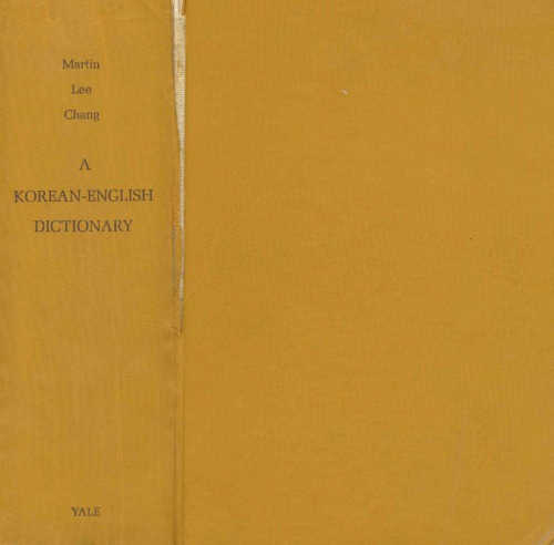 A Korean-English dictionary