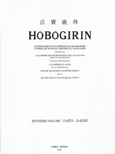 Hôbôgirin : dictionnaire encyclopédique du bouddhisme d'après les sources chinoises et japonaises