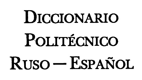 Diccionario Politécnico Ruso-Español / Русско-испанский политехнический словарь