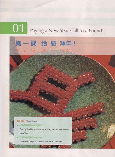 Experiencing Chinese : business communication in China = Tiyan Hanyu : shangwu pian