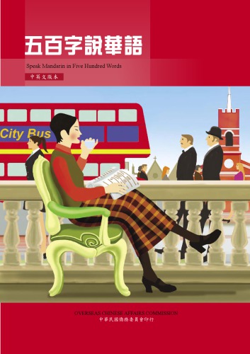 五百字說華語 = Speak Mandarin in five hundred words