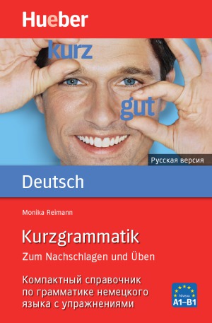 Kurzgrammatik Deutsch - Russisch  Компактный справочник по грамматике немецкого языка с упражнениям. Русская версия
