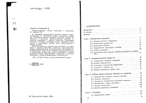 Физико-химические основы смачивания и растекания