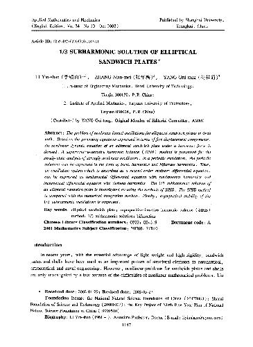 1/3 subharmonic solution of elliptical sandwich plates