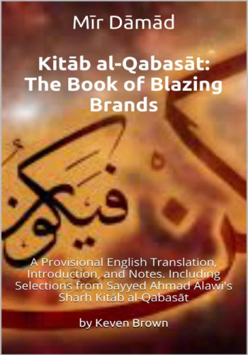 Kitab al-Qabasat: The Book of Blazing Brands