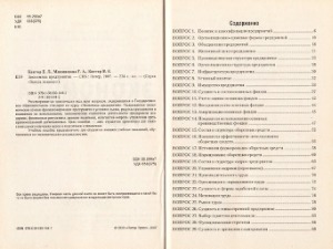 Экономика предприятия