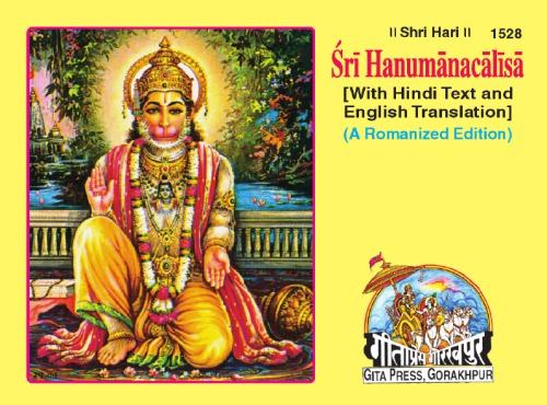Sri Hanuman Chalisa - with Hindi Text and English Translation
