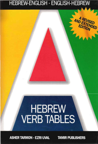 Hebrew Verb Tables
