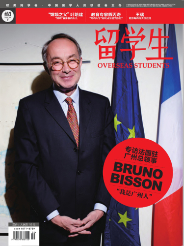 《留学生》2014年1月