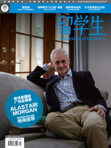 《留学生》2014年2月