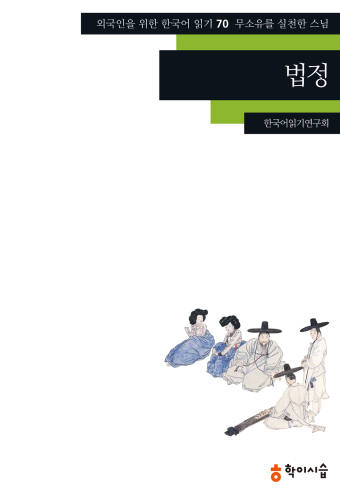 . 70. 법정(무소유를 실천한 스님)