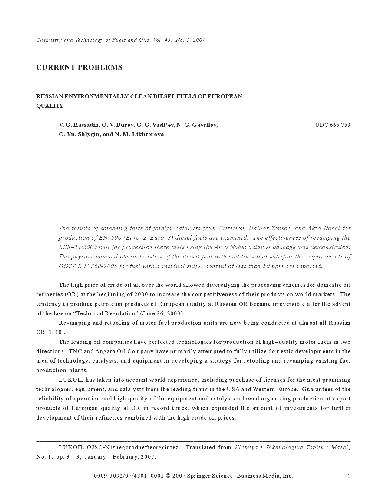 [Journal] Chemistry and Technology of Fuels and Oils. 2007. No 1