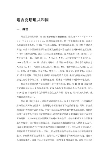 亚欧十国印象4 (Images about Ten Countries in Asia and Europe 4)