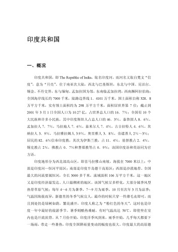 亚欧十国印象6 (Images about Ten Countries in Asia and Europe 6)