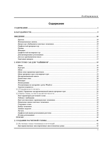 SCAD для чайников