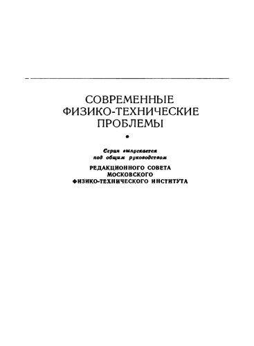 Основы теории дифракции