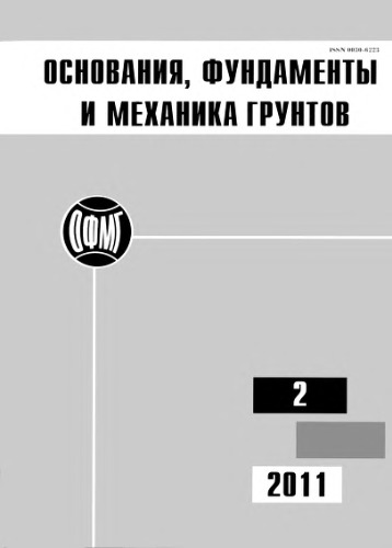 ОФиМГ 2011_02.djvu