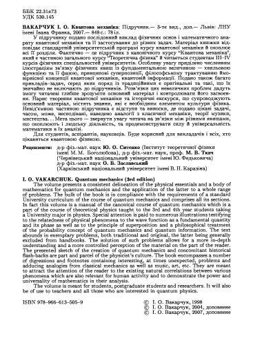 Kvantova mekhanika (Quantum mechanics)