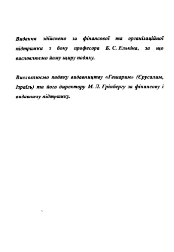 Хазарский альманах