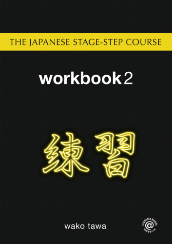 Japanese Stage-Step Course: Workbook 2